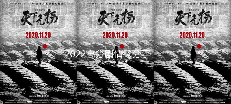 2022高分剧情《分手的决心》4K.BD中字